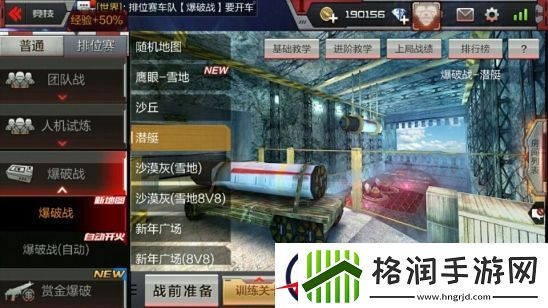 穿越火线潜艇地图排位赛打法技巧详解