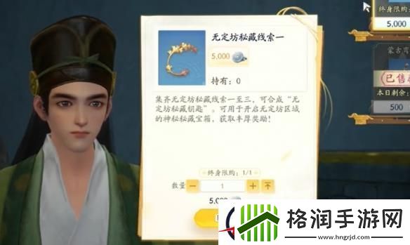 射雕无定坊密藏钥匙获取攻略