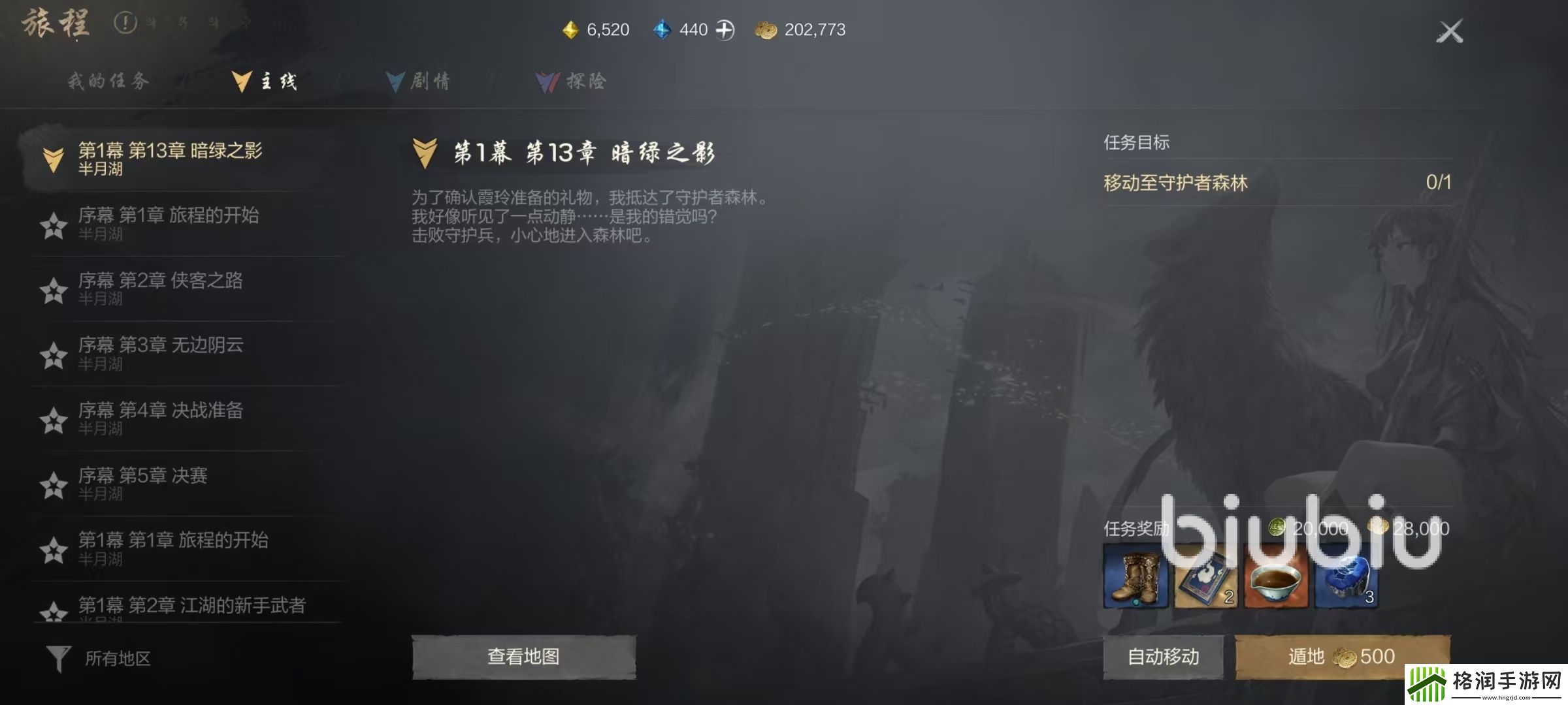 剑灵2旅程怎么玩