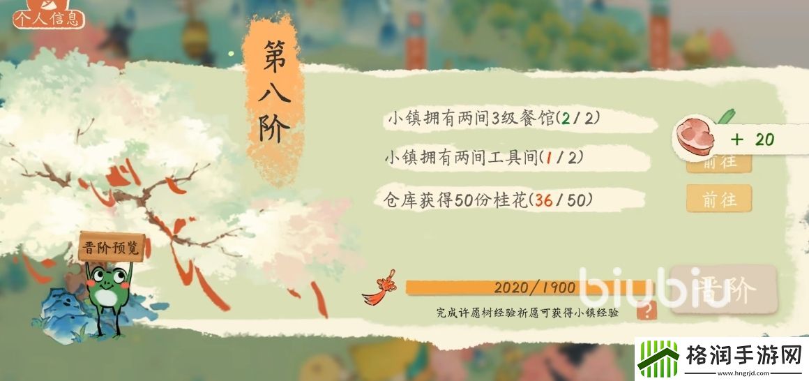 淡墨水云乡什么时候正式上线