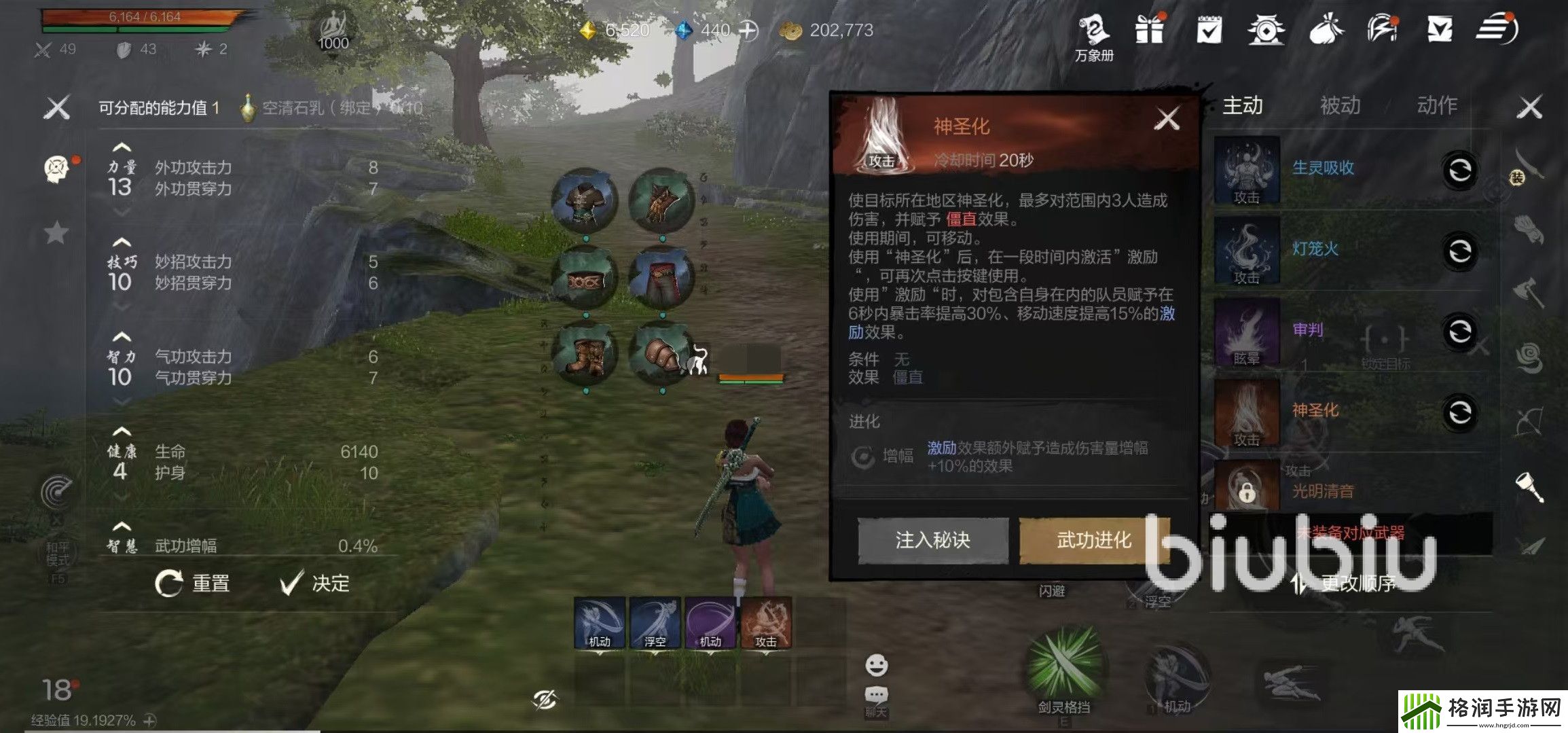 剑灵2玄铃加点推荐