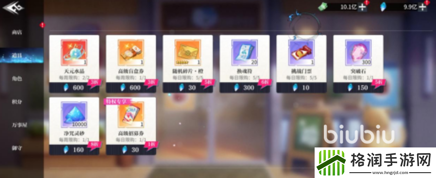 零界战区商店物品有什么