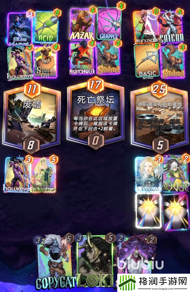 漫威终极逆转战戟怎么玩