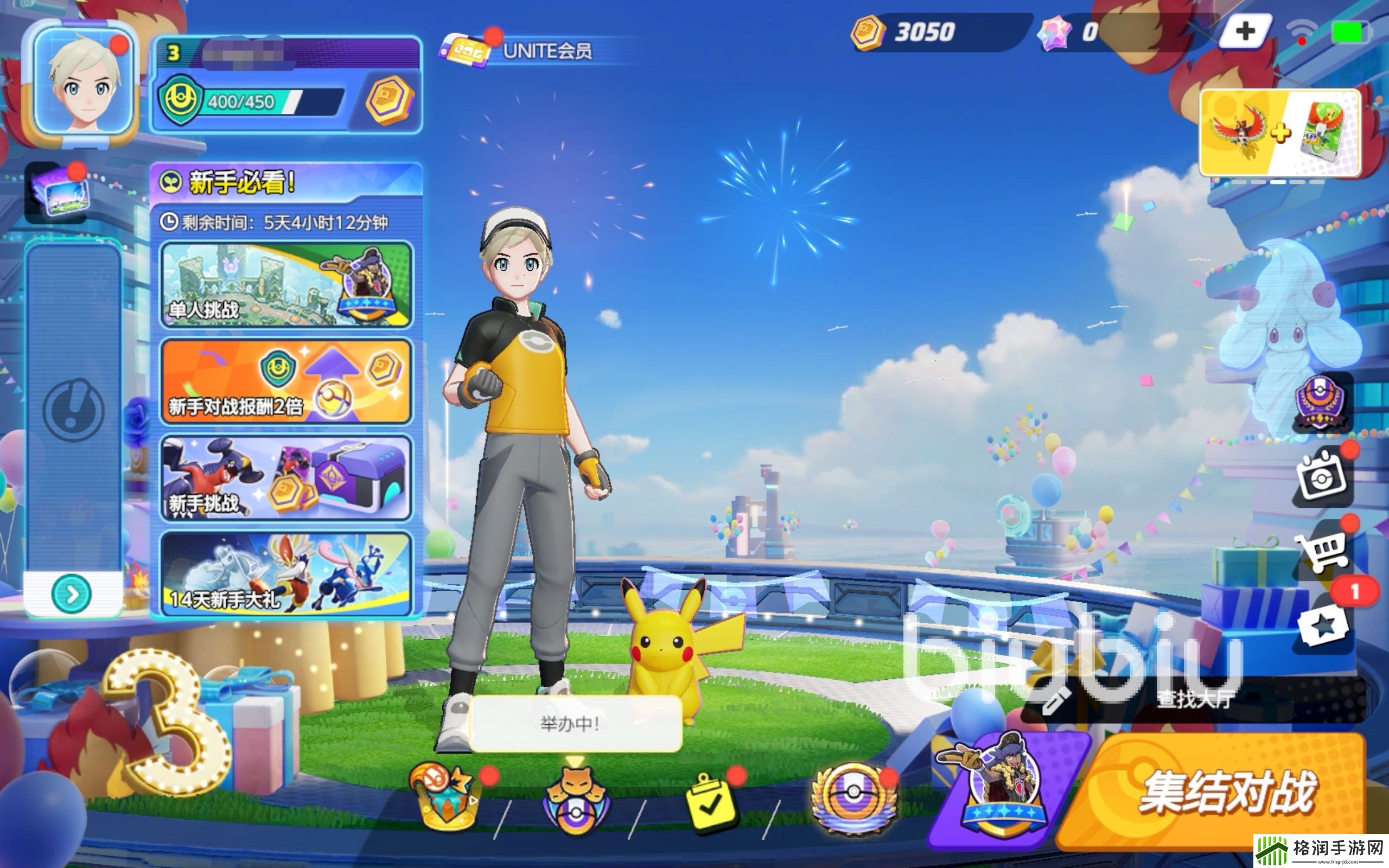 宝可梦大集结奖品机玩法介绍