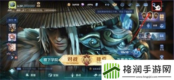 王者荣耀亲密度恢复方法