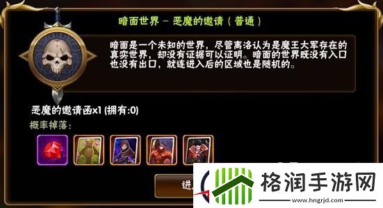 风之旅团暗面玩法系统详解