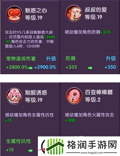 龙之岛战纪神宠图鉴之传说中的攻防一体