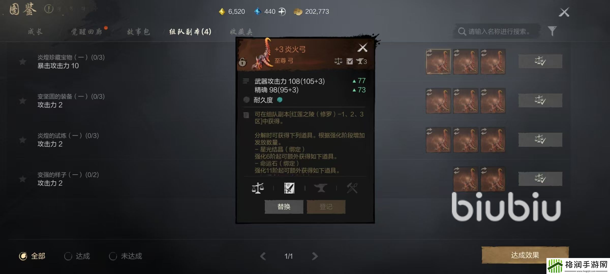 剑灵2武器怎么获得