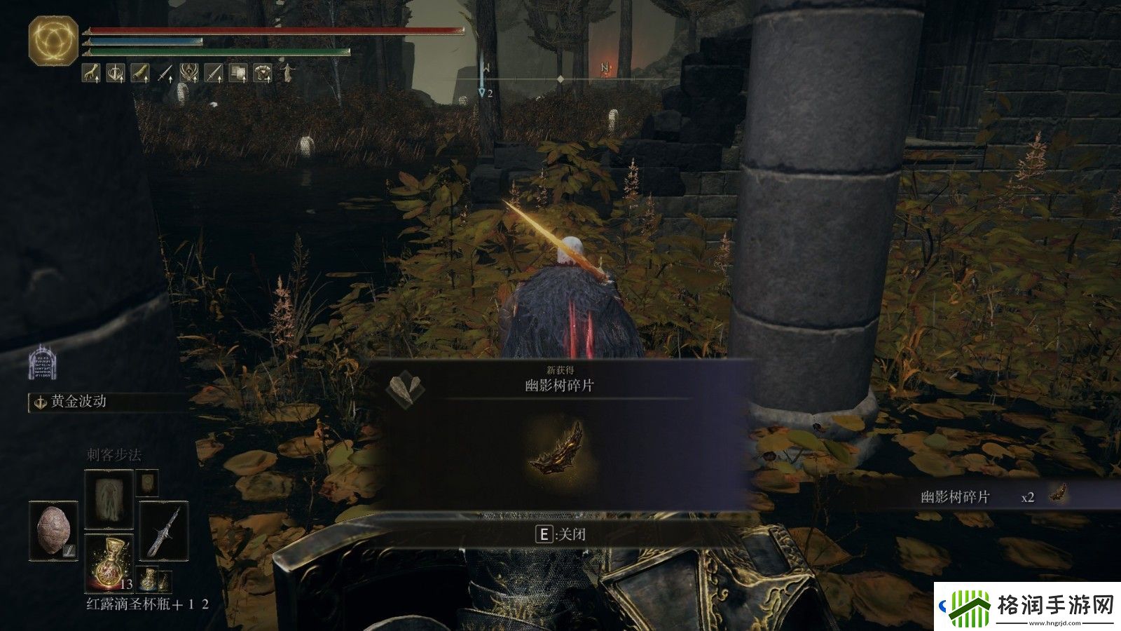 艾尔登法环dlc慰借教堂的两个幽影树碎片获得