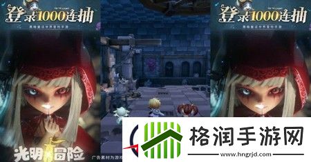 光明冒险新手角色选择