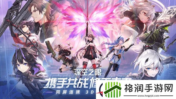 深空之眼账号换绑切换方法分享