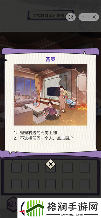 动脑我最牛我该救谁攻略