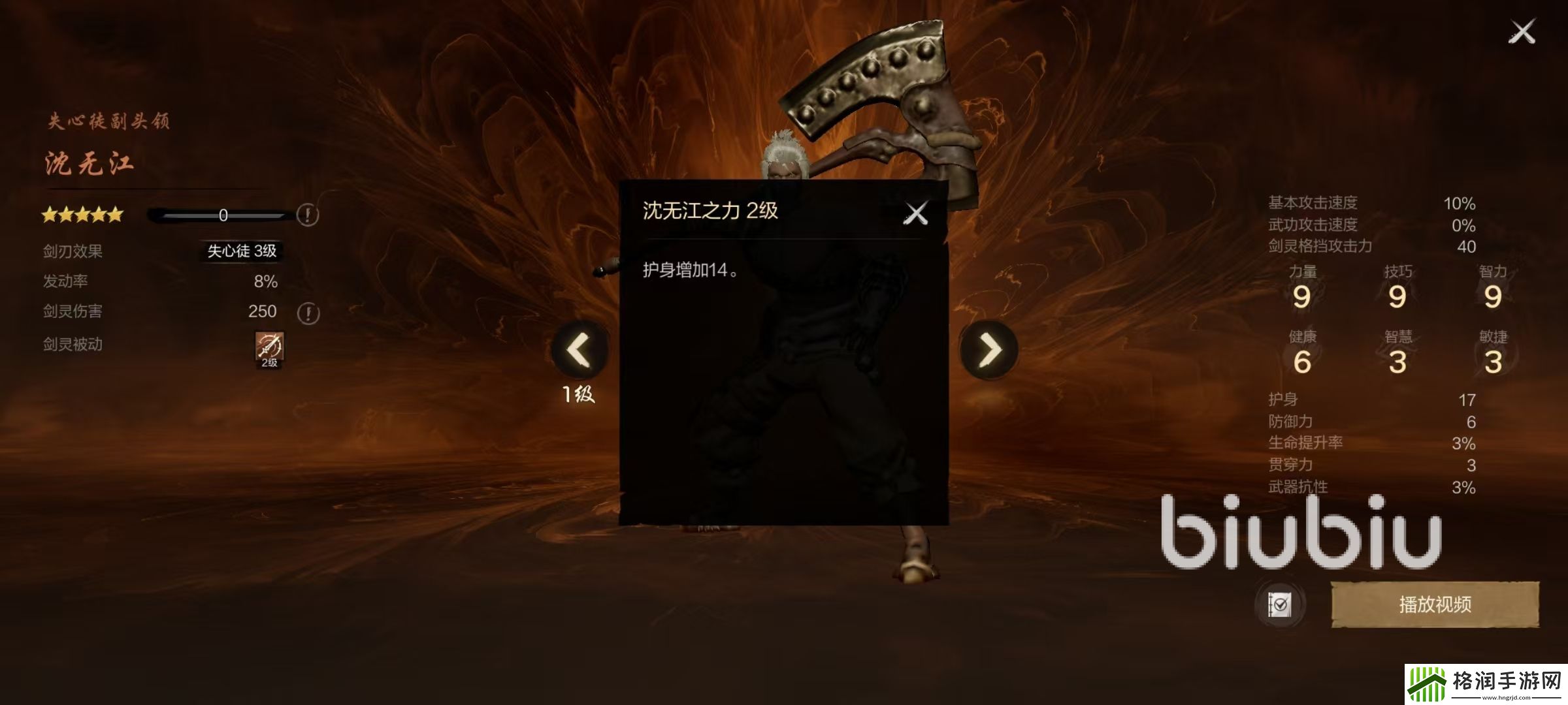 剑灵2沈无江怎么样