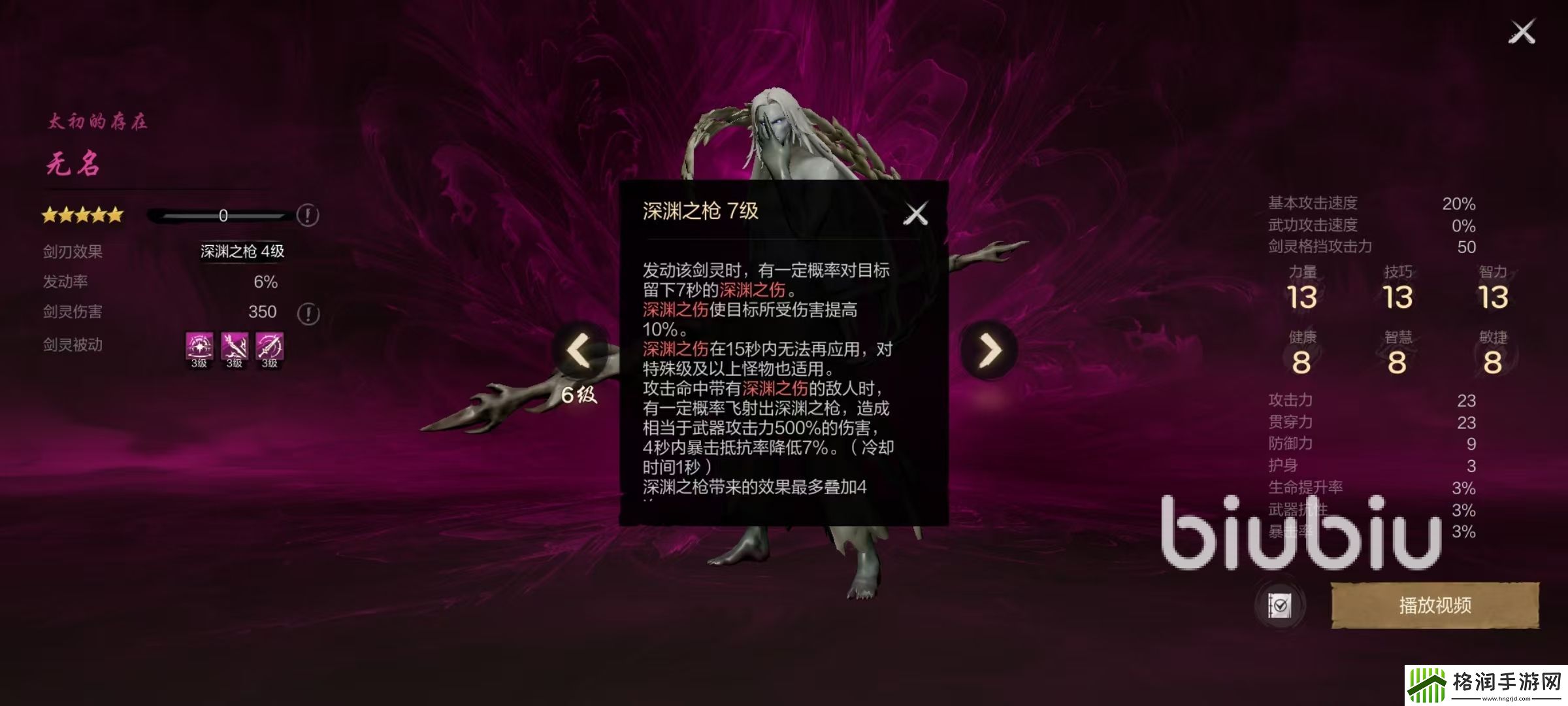 剑灵2无名技能有哪些