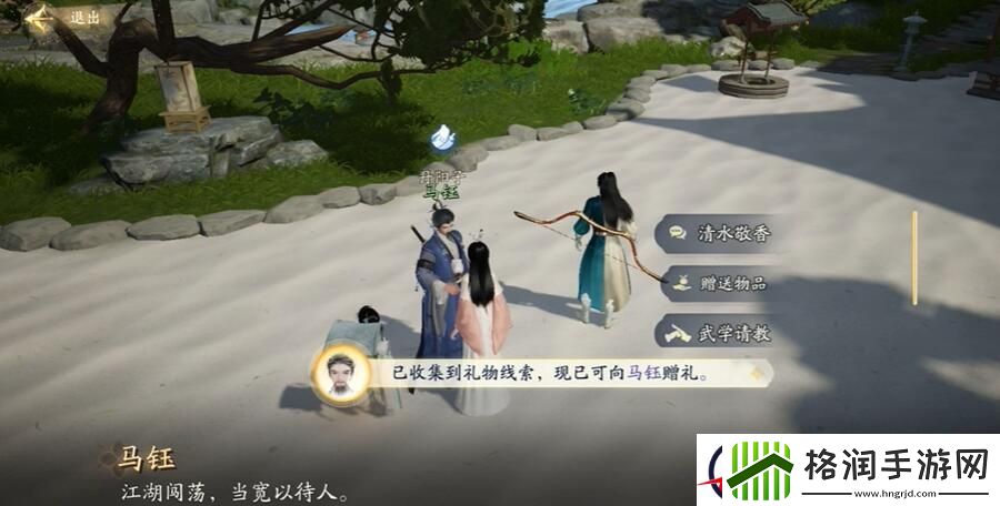 射雕马钰结识攻略