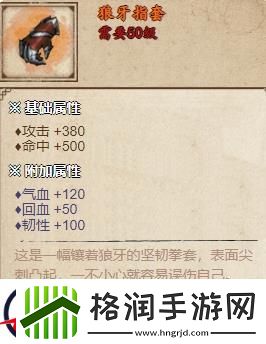 烟雨江湖狼牙指套怎么样