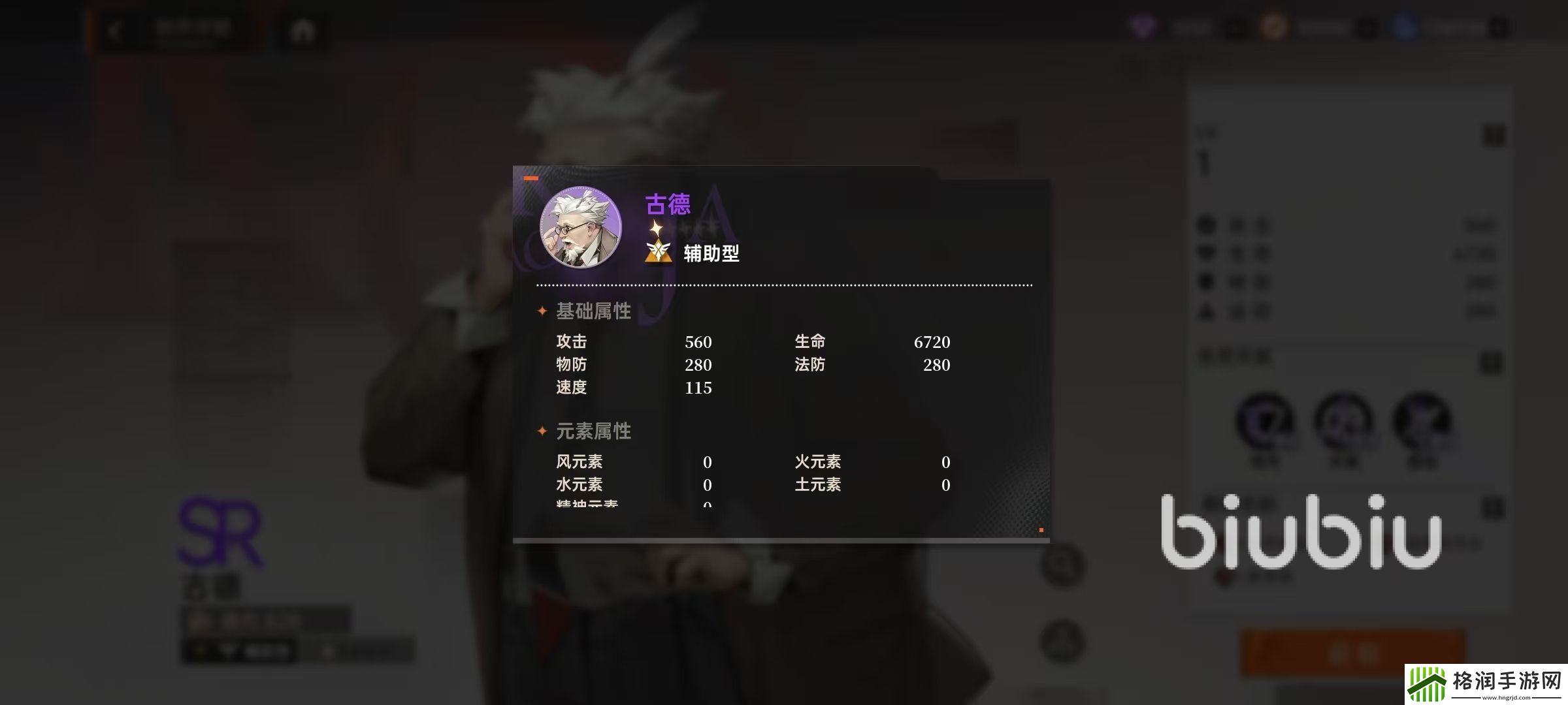 龙族卡塞尔之门古德怎么样