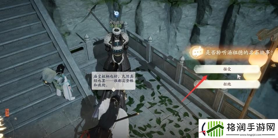 射雕手游梦华录赵王府全收集攻略