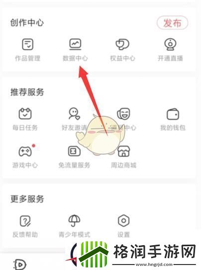 acfun怎么看数据