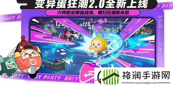 蛋仔派对皮蛋节露营季活动介绍