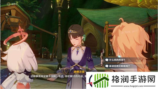 原神智慧之神的踪影任务攻略