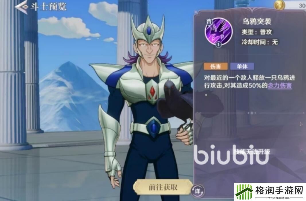 圣斗士星矢重生2乌鸦座基米安怎么样