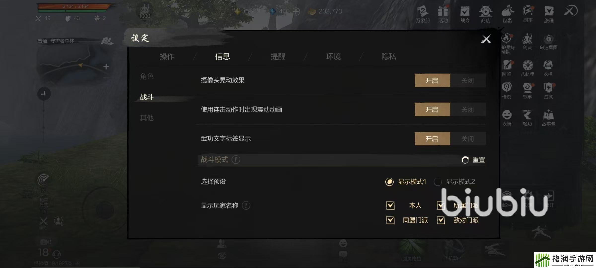 剑灵2怎么优化设置