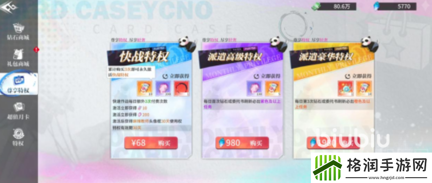 零界战区商店物品有什么