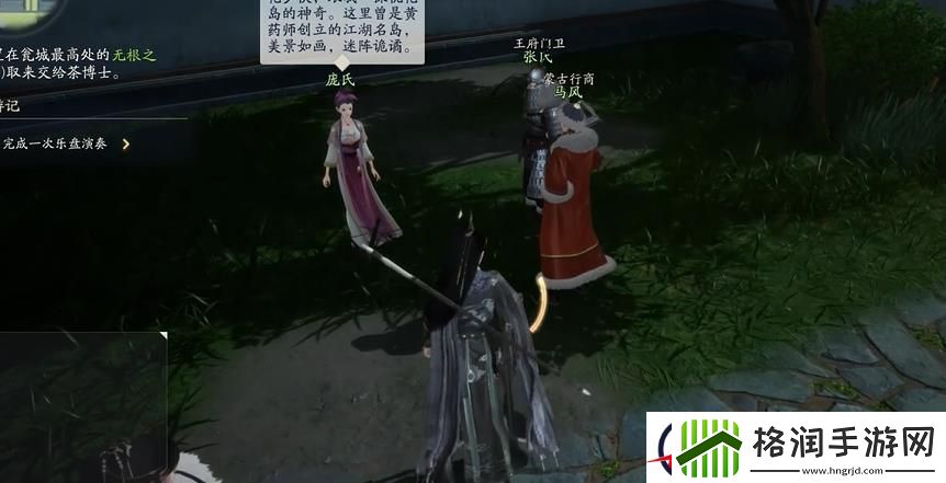 射雕手游梦华录赵王府全收集攻略