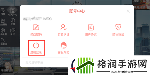 深空之眼账号换绑切换方法分享