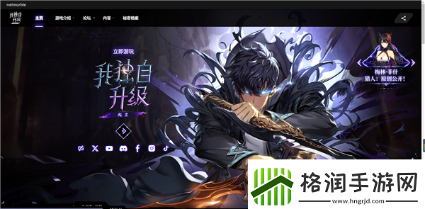 我独自升级崛起官方网站入口