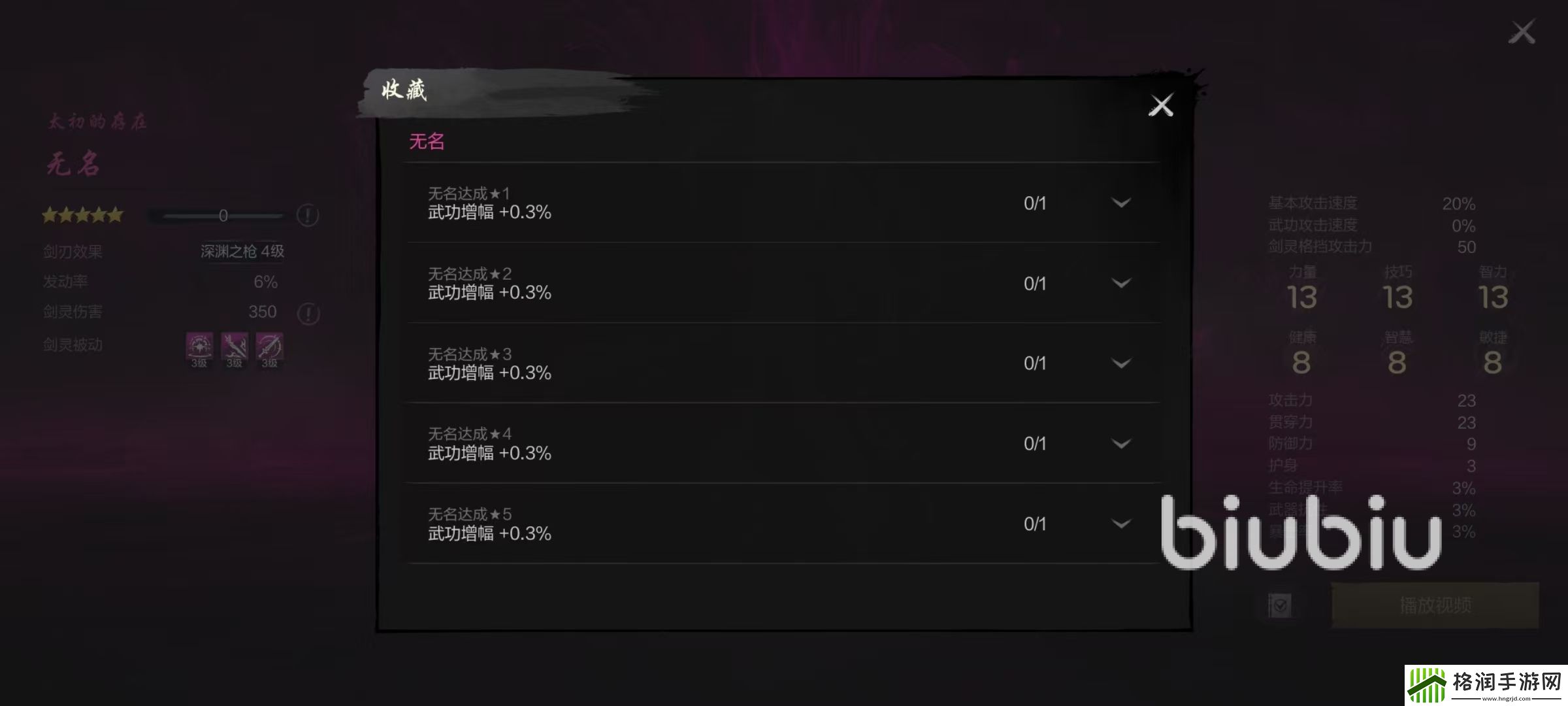 剑灵2无名技能有哪些