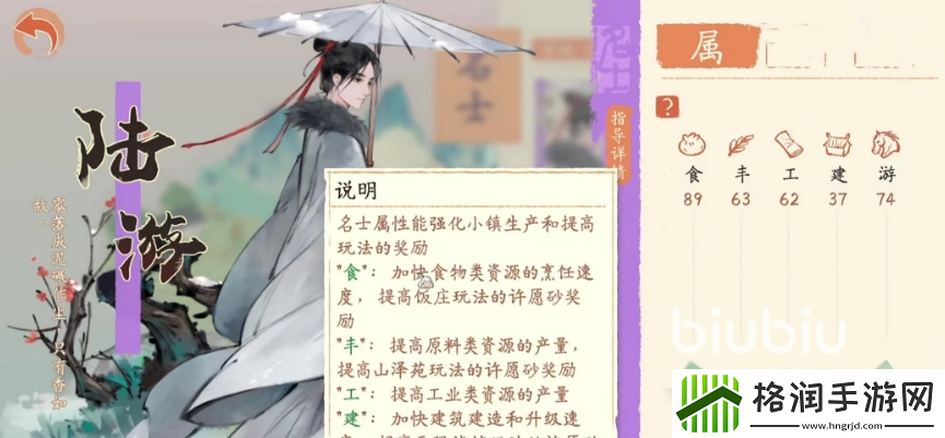 淡墨水云乡陆游怎么样