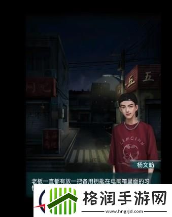 背后灵第四章通关攻略