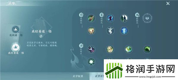 剑网3无界手游有哪些门派/剑网3无界手游职业推荐