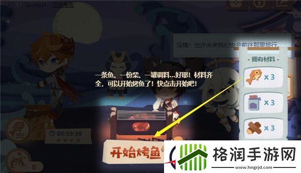 原神突破次元的烤鱼制作攻略