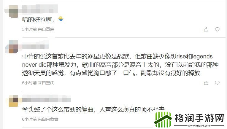 粉丝怒喷S13主题曲演唱者