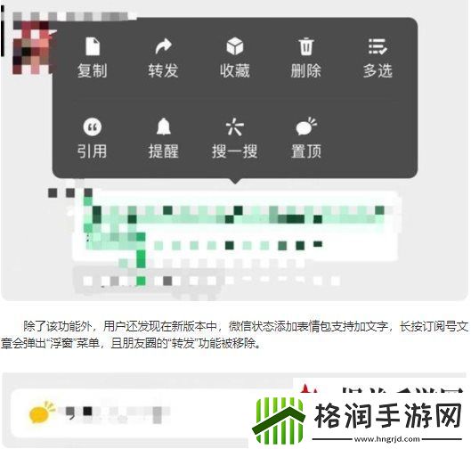 微信群消息怎么置顶