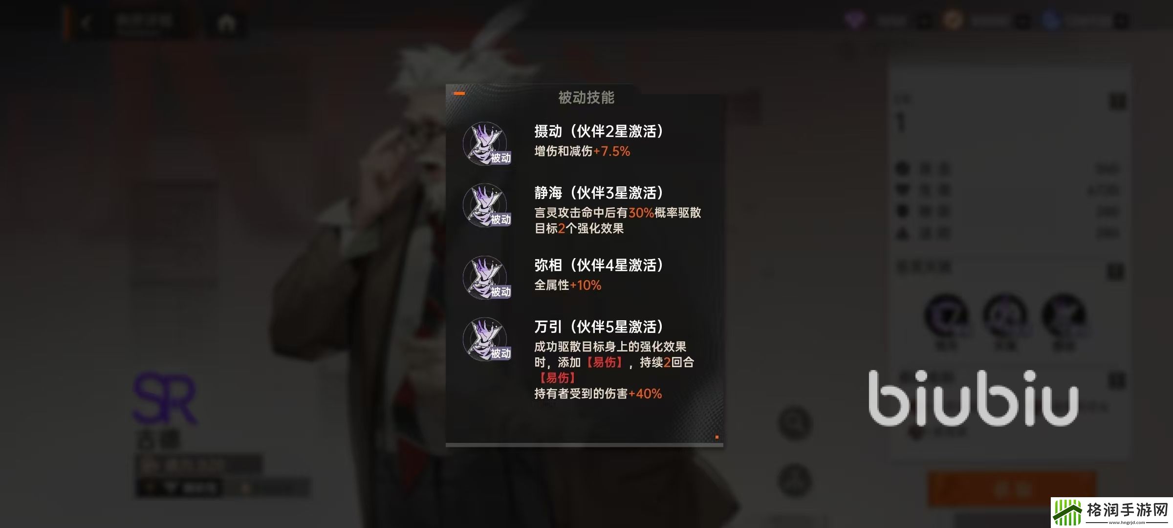 龙族卡塞尔之门古德怎么样