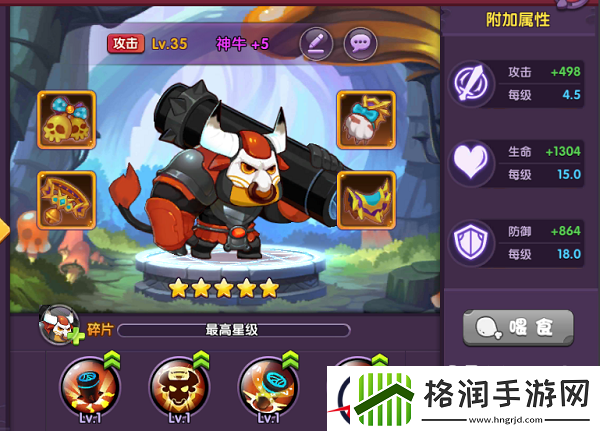 龙之岛战纪宠物图鉴之肉盾神兽牛魔王