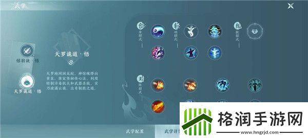 剑网3无界手游有哪些门派/剑网3无界手游职业推荐