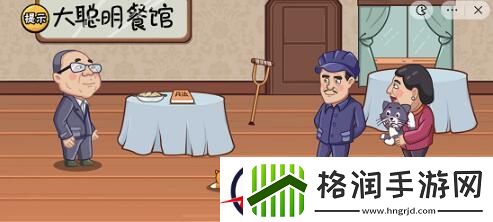 服了这老六卖拐攻略