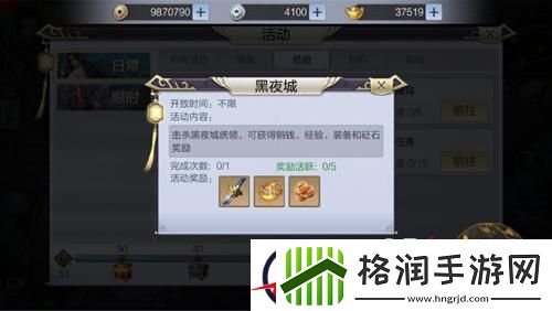 少年锦衣卫装备攻略