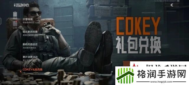 暗区突围cdk激活入口在哪里