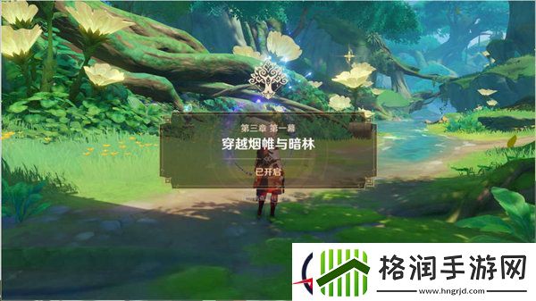 原神智慧之神的踪影任务攻略