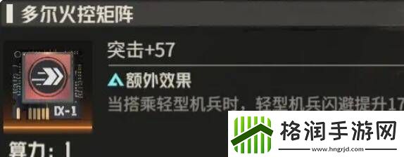 钢岚机师芙烈达养成攻略游饭天堂