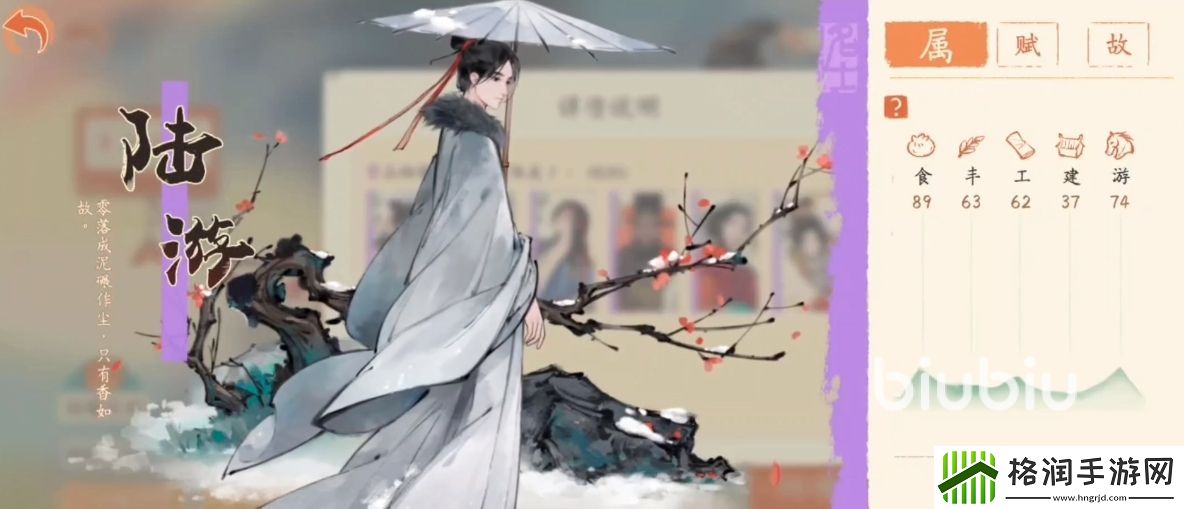 淡墨水云乡陆游怎么样