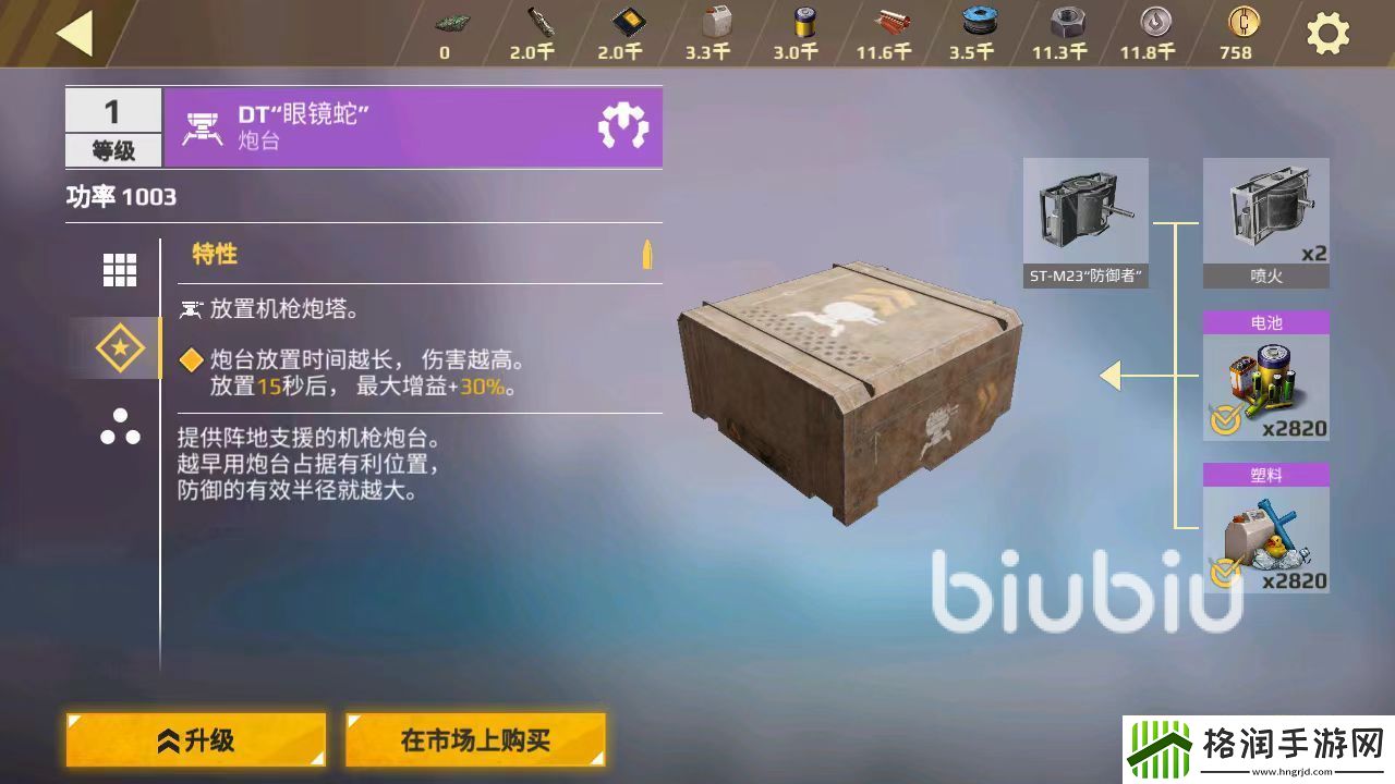 创世战车眼镜蛇好用吗