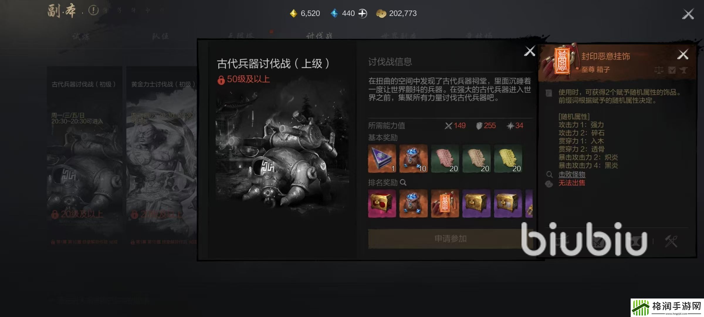 剑灵2首饰怎么获得