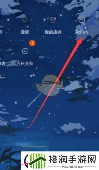 acfun怎么看数据